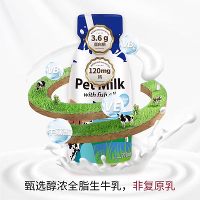 Bioline🐱🐶Lactose-Free Fish Oil Raw Cow's Milk 220ml