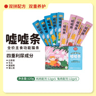 HiCubs🐱Daily Functional Puree Churu