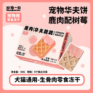 MessQuarter🐱🐶Freeze Dried Dessert Waffle 9pc