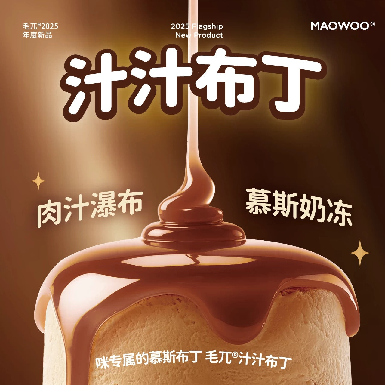 MAOWOO🐱Juice & Pudding Duo Mousse Pate Wet Food 90g