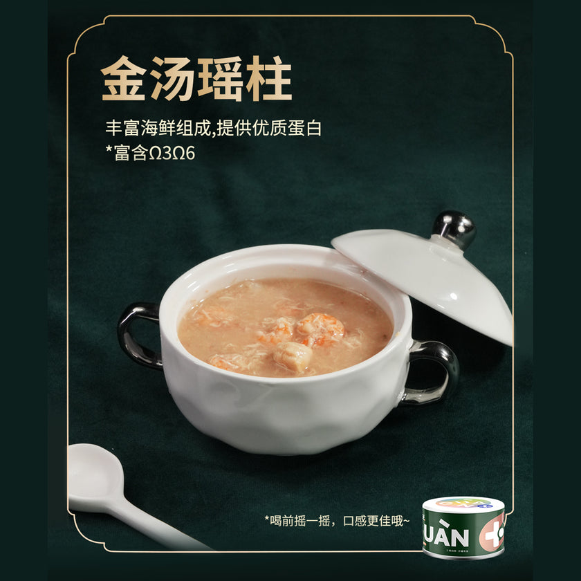 Guan🐱HK Cafe Stew Broth Can 50g