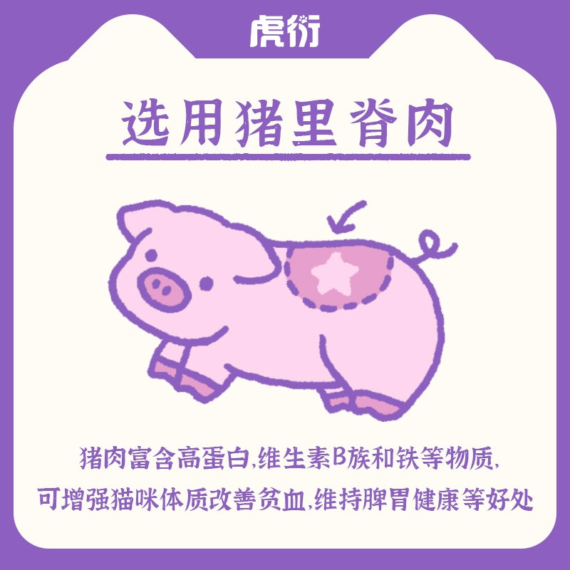 HuYan🐱Pork & Mangosteen Freeze-Dried Complete Food 100g