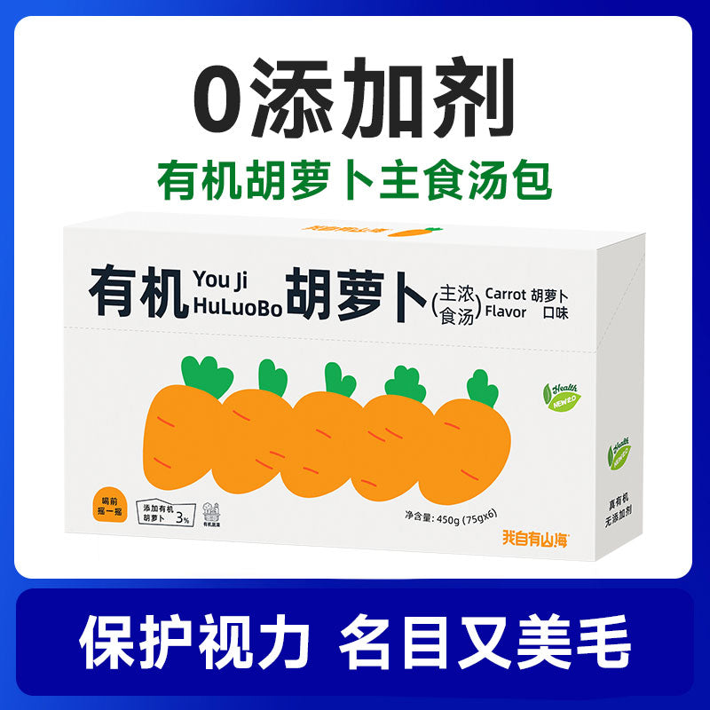 My Own Mountains and Seas🐱🐶Organic Veggie Complete Thick Broth