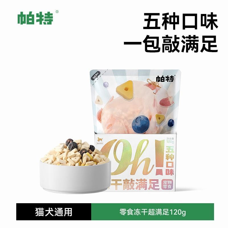 Partner🐱🐶Freeze Dried Super Satisfy 5 Flavor Mixed Treats 120g