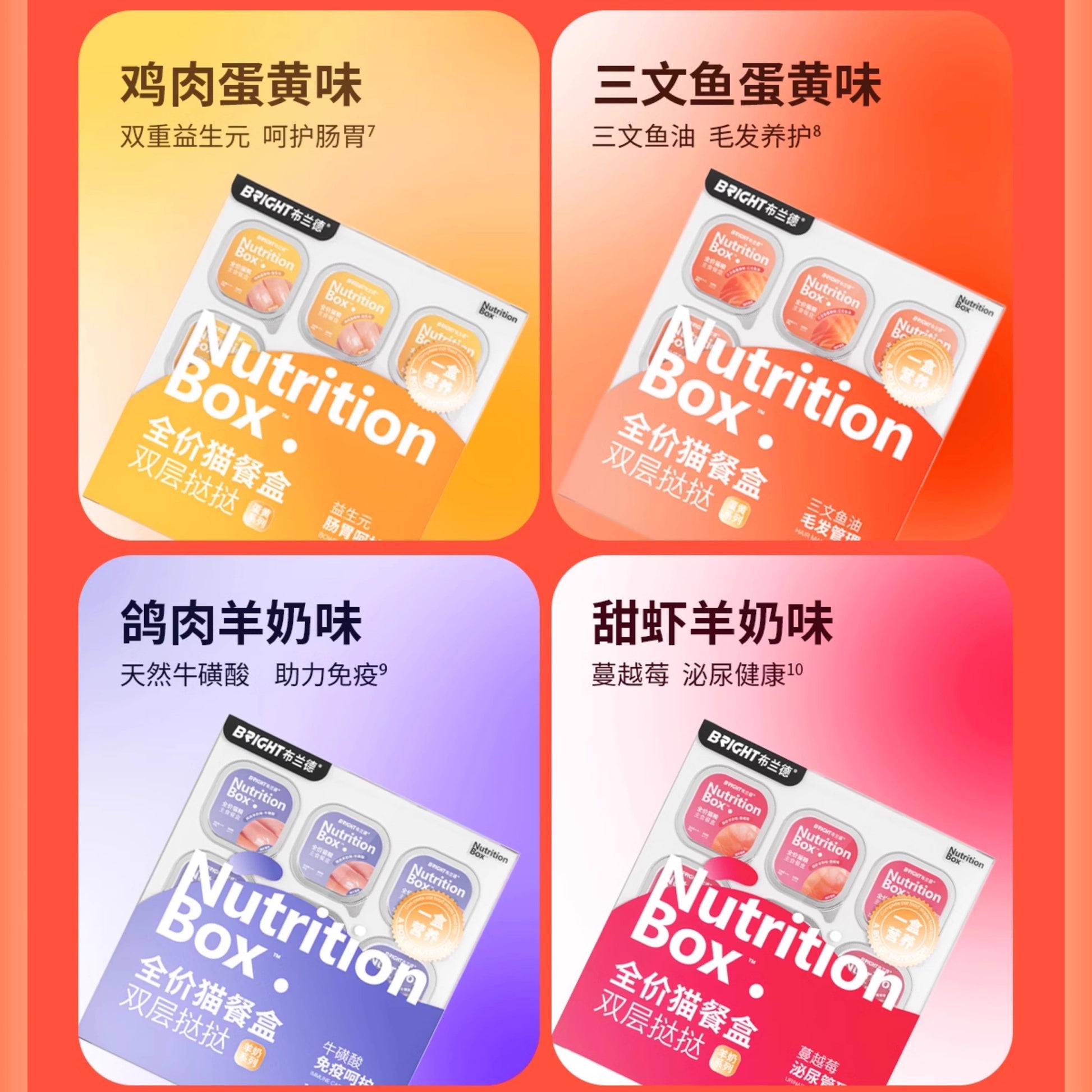 Bright🐱Egg York & Goat Milk Double Tart Complete Wet Food 40g*4