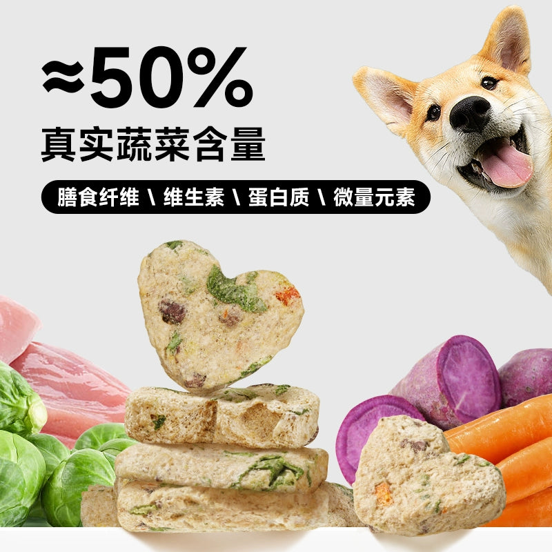 BanTa🐶Freeze Dried Veggie & Meat Heart Bites 50g