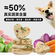 BanTa🐶Freeze Dried Veggie & Meat Heart Bites 50g