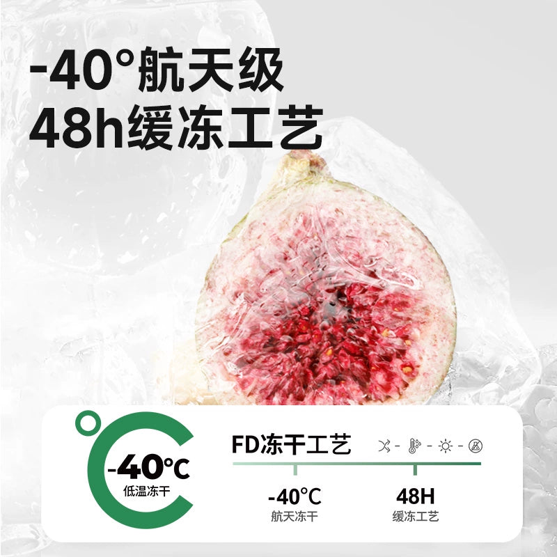 Banta🐶Freeze Dried Raspberry Fig & Beetroot 50g