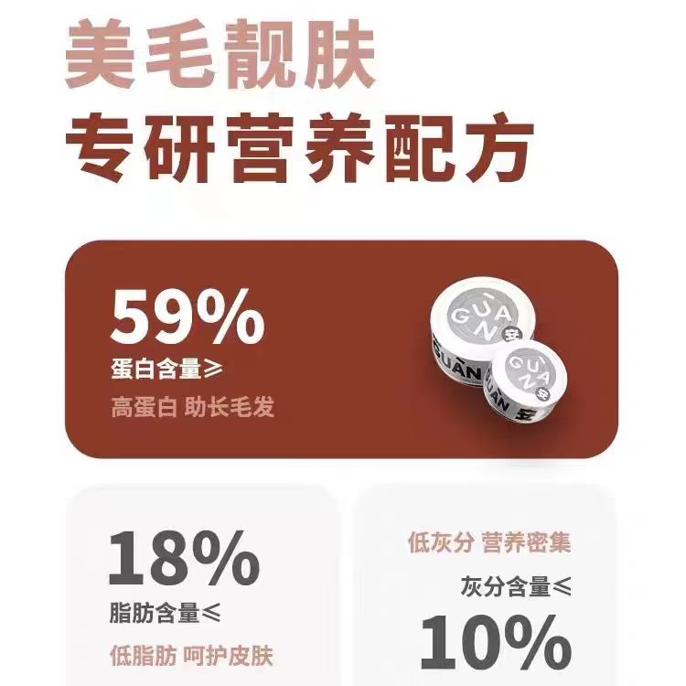 Guan🐱Skin & Coat Chicken Salmon Mousse Complete Wet Food