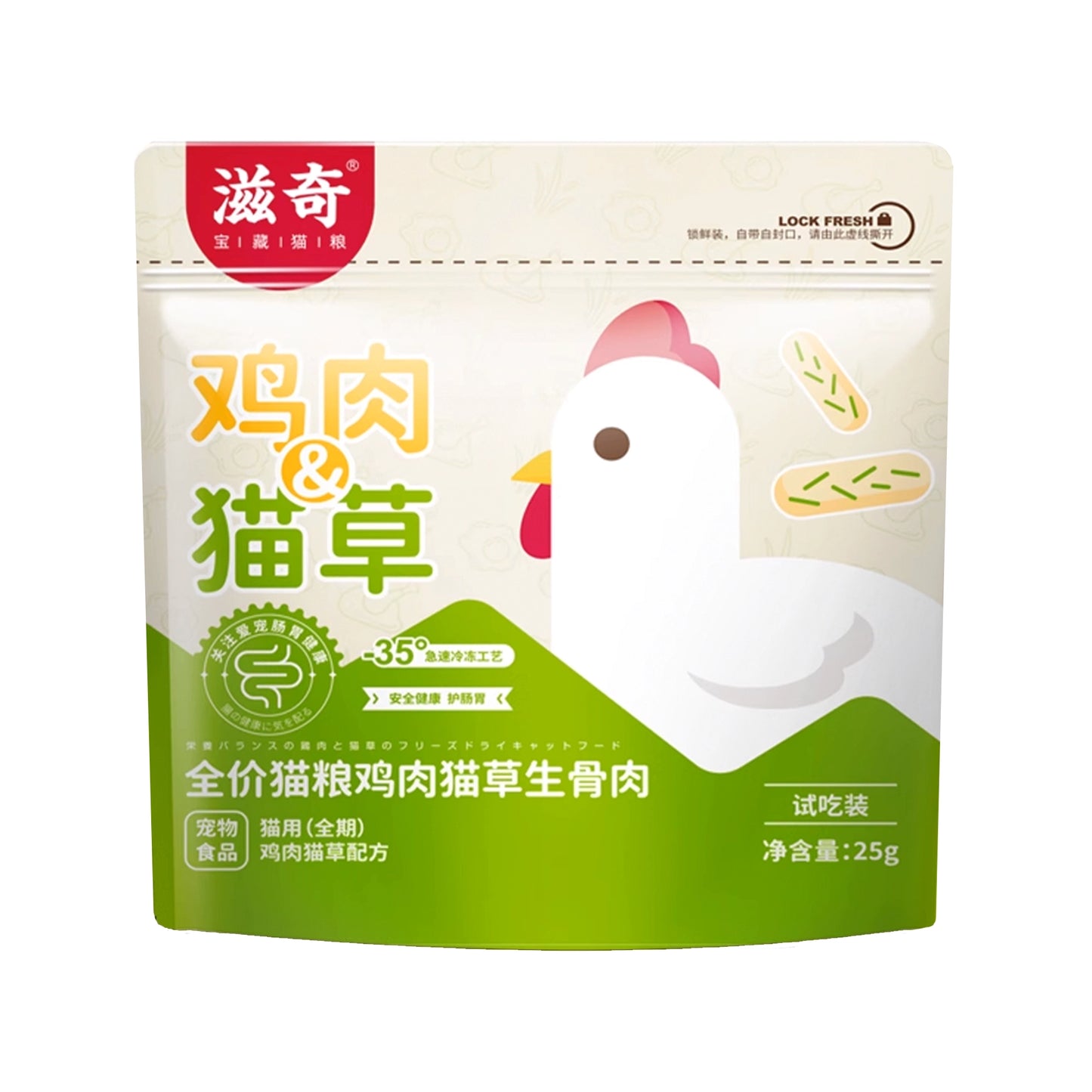 ZIIKY🐱Freeze Dried Complete Food Chicken & Cat Grass 450g