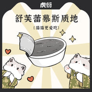 HuYan🐱Black Silkie Chicken & Honey Egg York Complete Wet Mousse