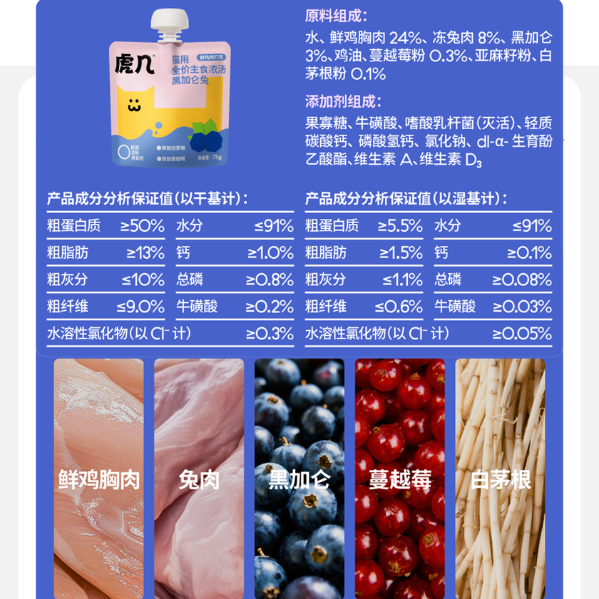 HUJI🐱Hydration & Urinary Complete Broth