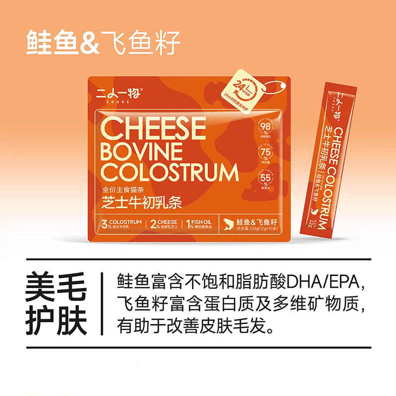 Erone🐱Cheese Bovine Colostrum Puree Churu