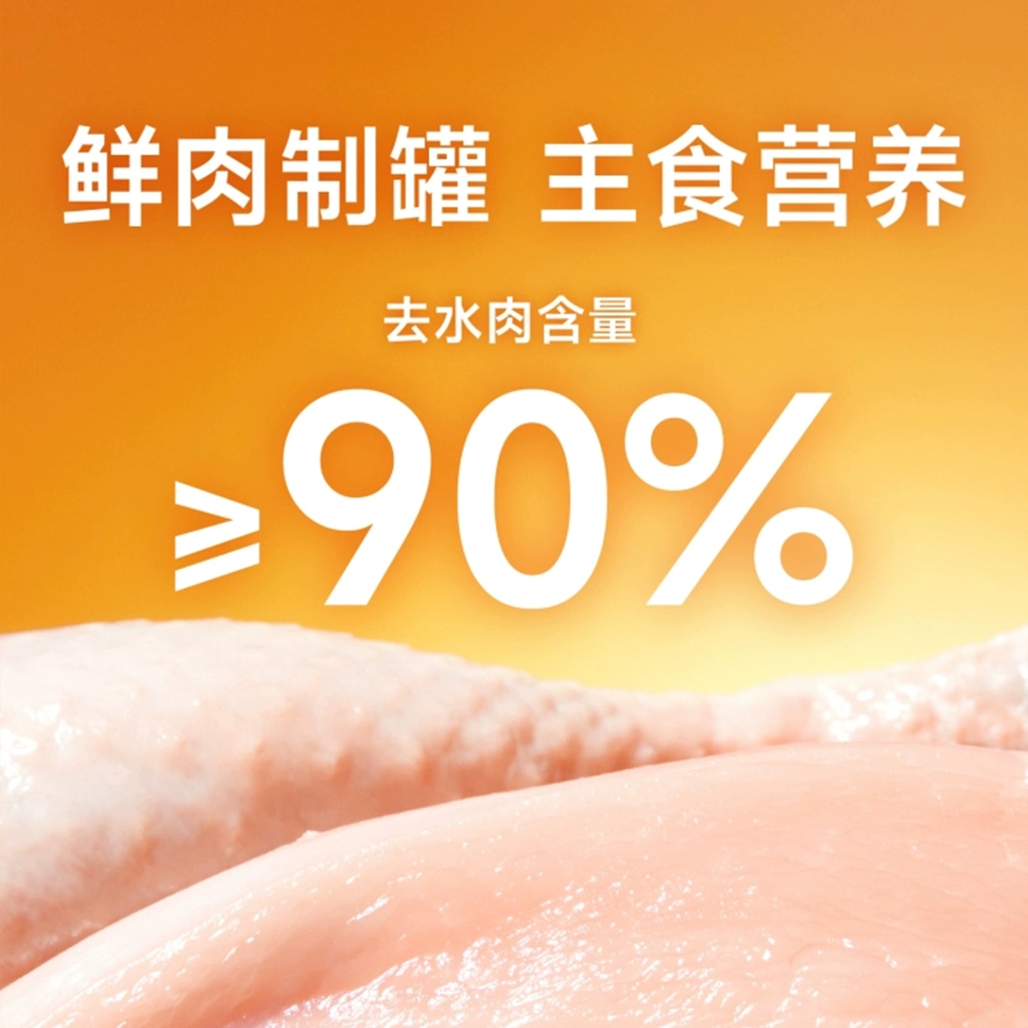 Honestbite🐱Lava Burst Complete Wet Food - Chicken & Papaya Milk