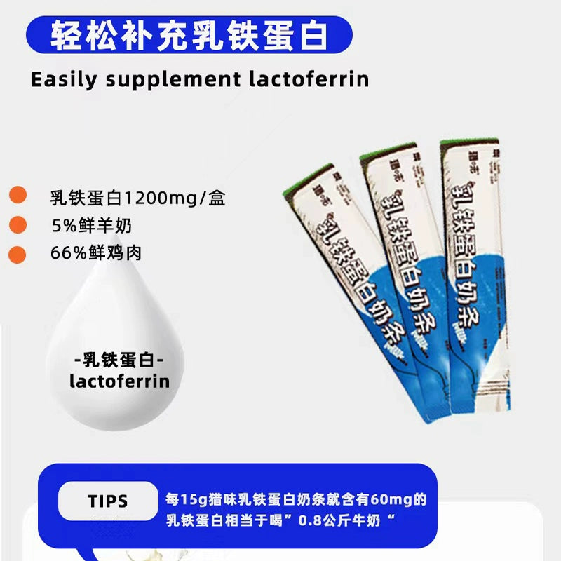 RawFlavr🐱🐶Lactoferrin Goat Milk Puree Stick 15g*20