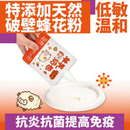 OasisOne🐱🐶Strawberry & Purple Yam with Bee Pollen Raw Goat Milk 50ml