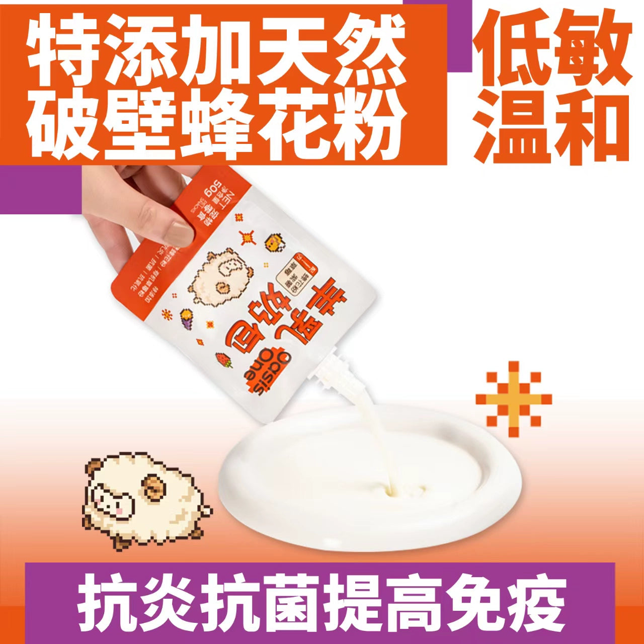 OasisOne🐱🐶Strawberry & Purple Yam with Bee Pollen Raw Goat Milk 50ml