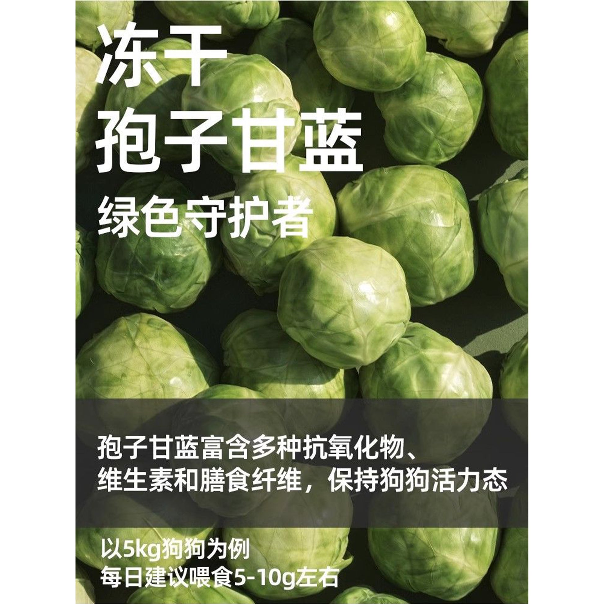 Marumi🐶Freeze Dried Fresh Brussels Sprout 40g