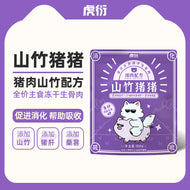 HuYan🐱Pork & Mangosteen Freeze-Dried Complete Food 100g