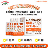 OasisOne🐱🐶Strawberry & Purple Yam with Bee Pollen Raw Goat Milk 50ml