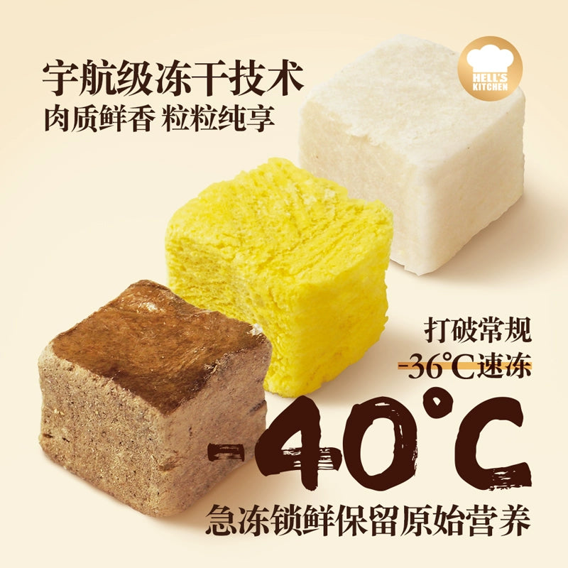 Hell‘s Kitchen🐱🐶Freeze Dried Chicken Cube Mix 100g