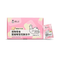 Honestbite🐱🐶Tea Time Freeze Dried Berries Snowflake Crisp 10pc