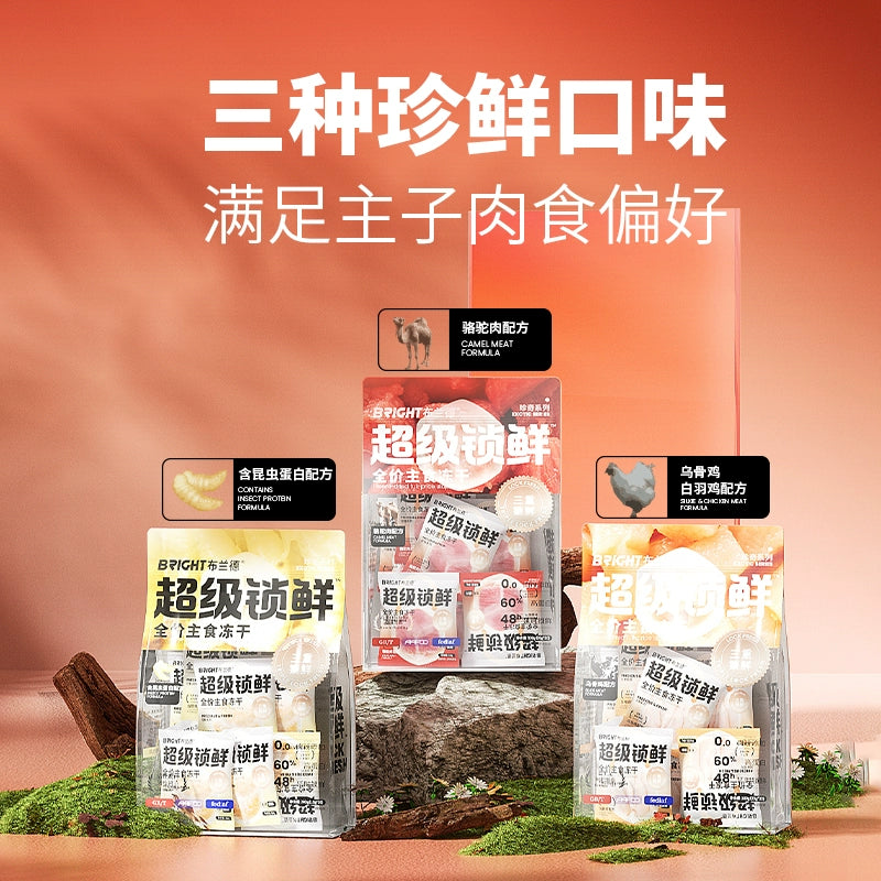 Bright🐱Ultra Fresh Novel Proteins Freeze Dried Complete Meal 180g