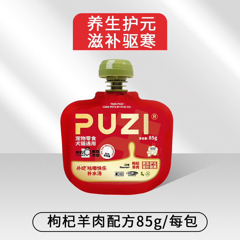 PUZI🐱🐶Winter Special Hydration Broth Pouch
