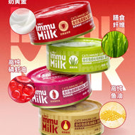 NurseMate🐱Immu Milk 3% Lactoferrin Functional Wet Food
