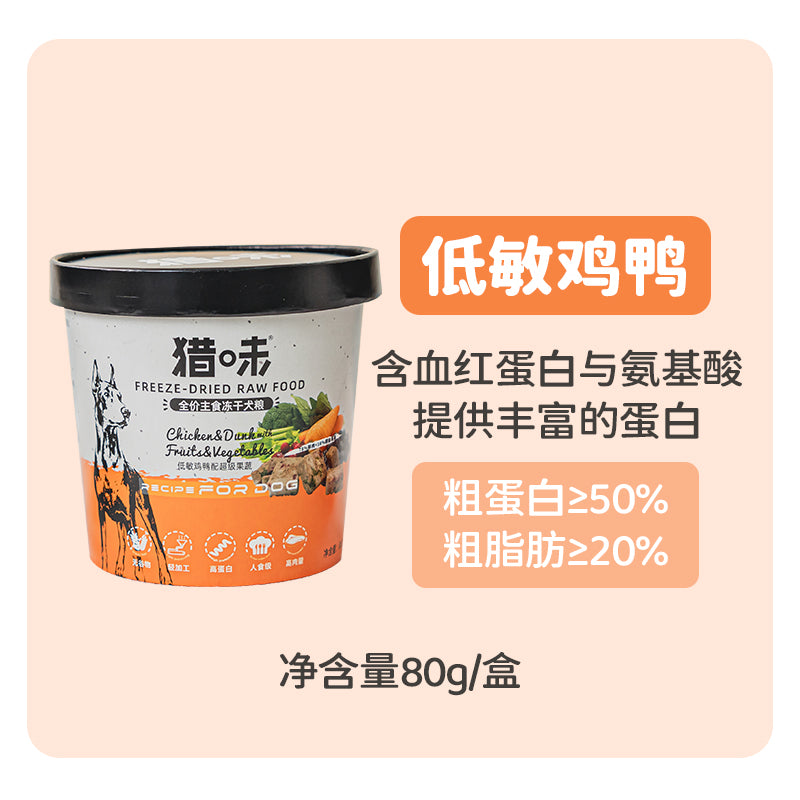 RawFlavr🐶Raw-Cut Freeze Dried Complete Barf