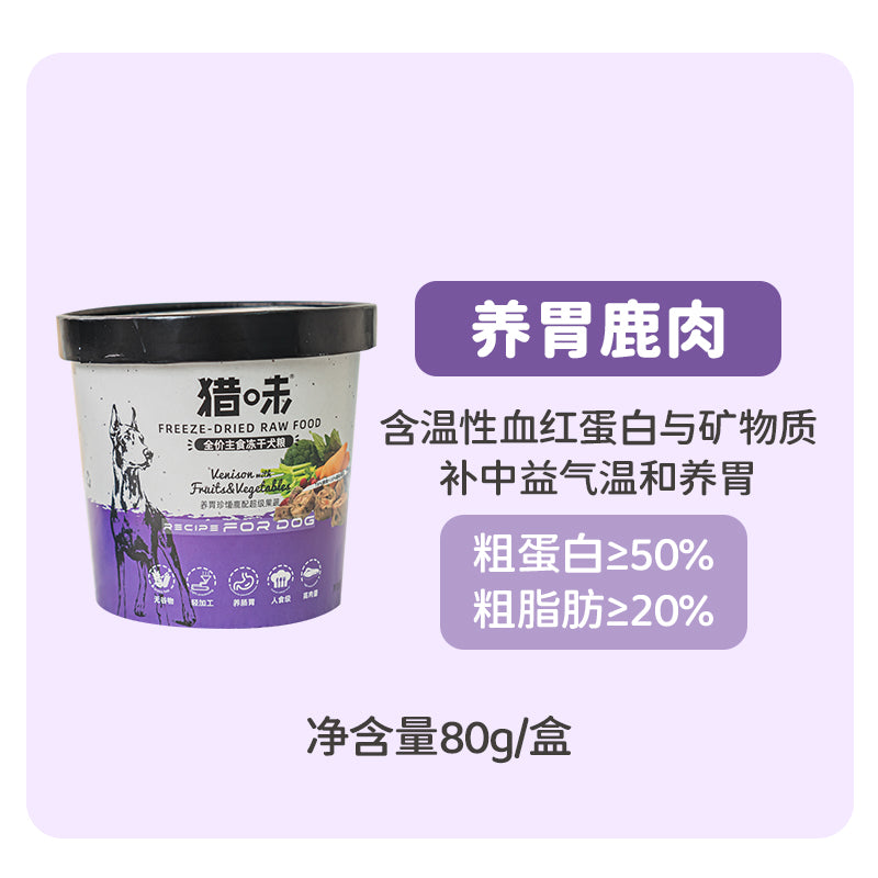 RawFlavr🐶Raw-Cut Freeze Dried Complete Barf