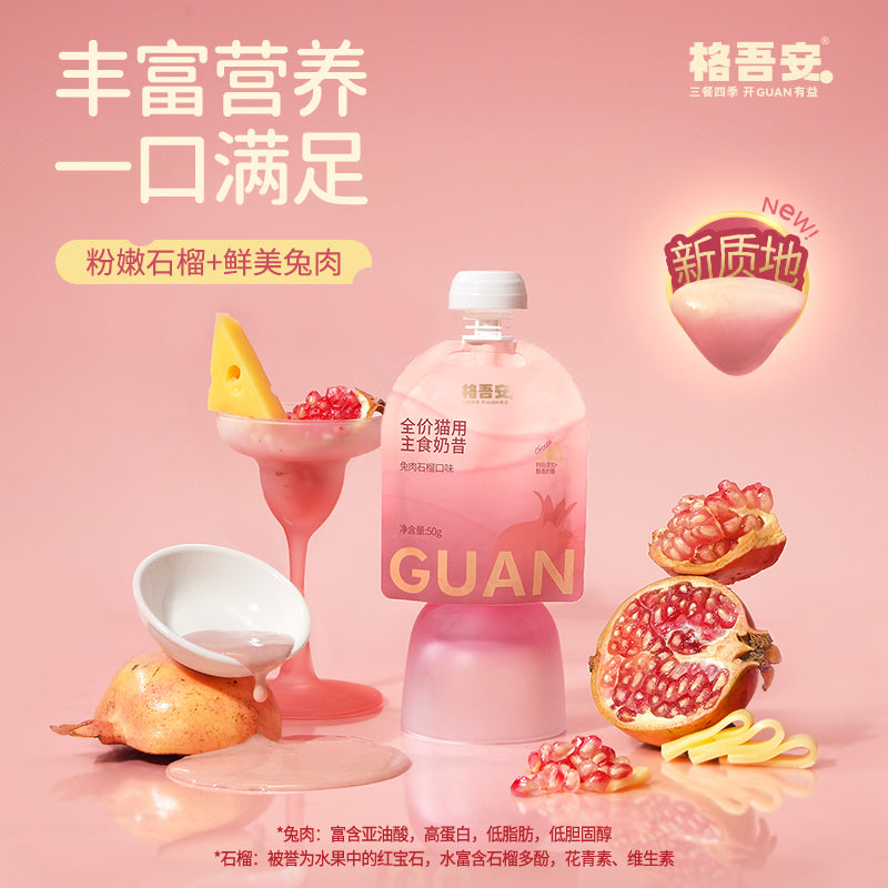 Guan🐱4 Season Goat Milk Complete Meal Pouch