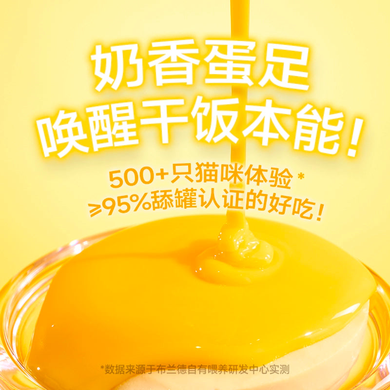 Bright🐱Egg Core Goat Milk Pie & High Purity Omega-3 Wet Food 50g