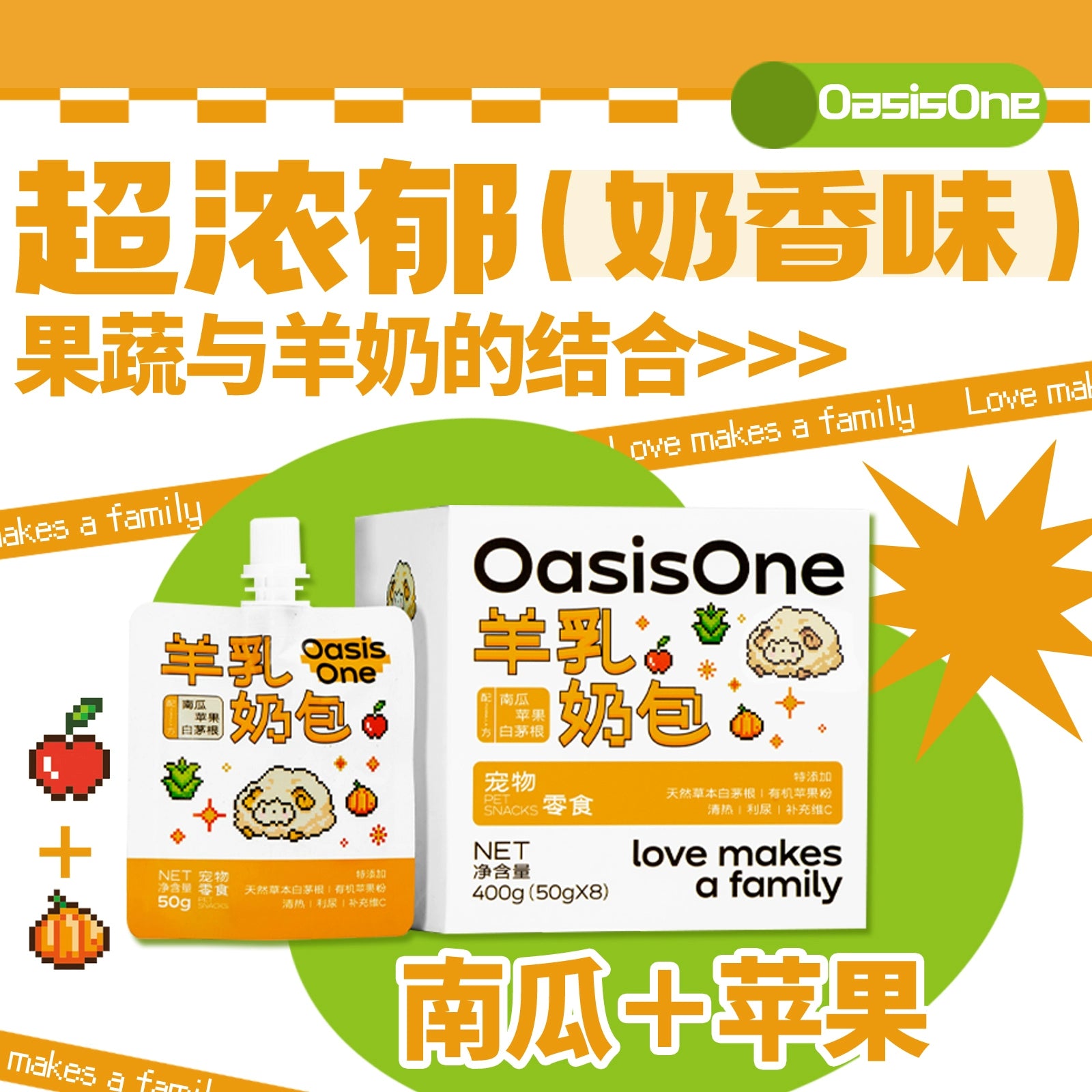 OasisOne🐱🐶Apple & Pumpkin with Imperatae Root Raw Goat Milk 50ml