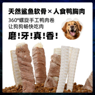 Banta🐶Freeze Dried Duck & Shark Cartilage Roll 50g