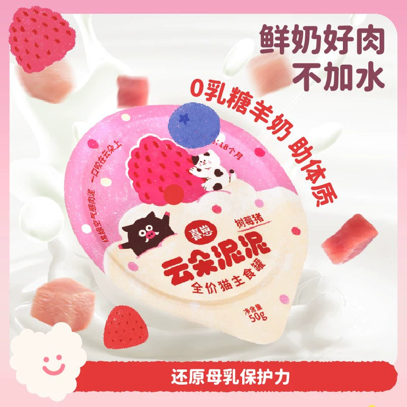 HiCubs🐱Cloud Mousse Puree Wet Food - Triple Berry