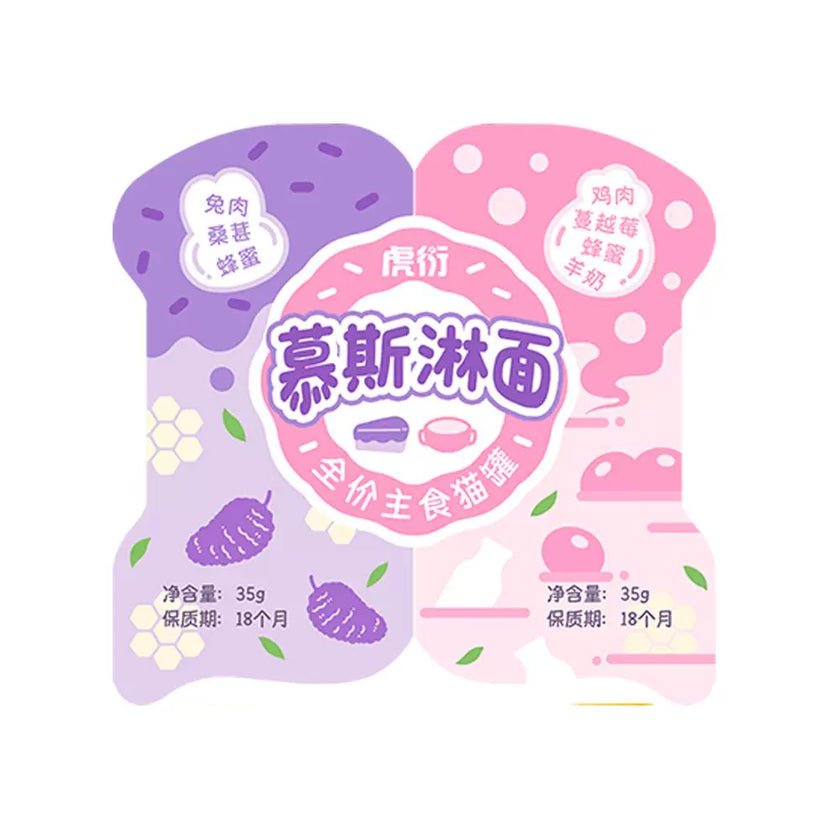 HuYan🐱Mousse & Glaze Duo Pate Complete Wet Food