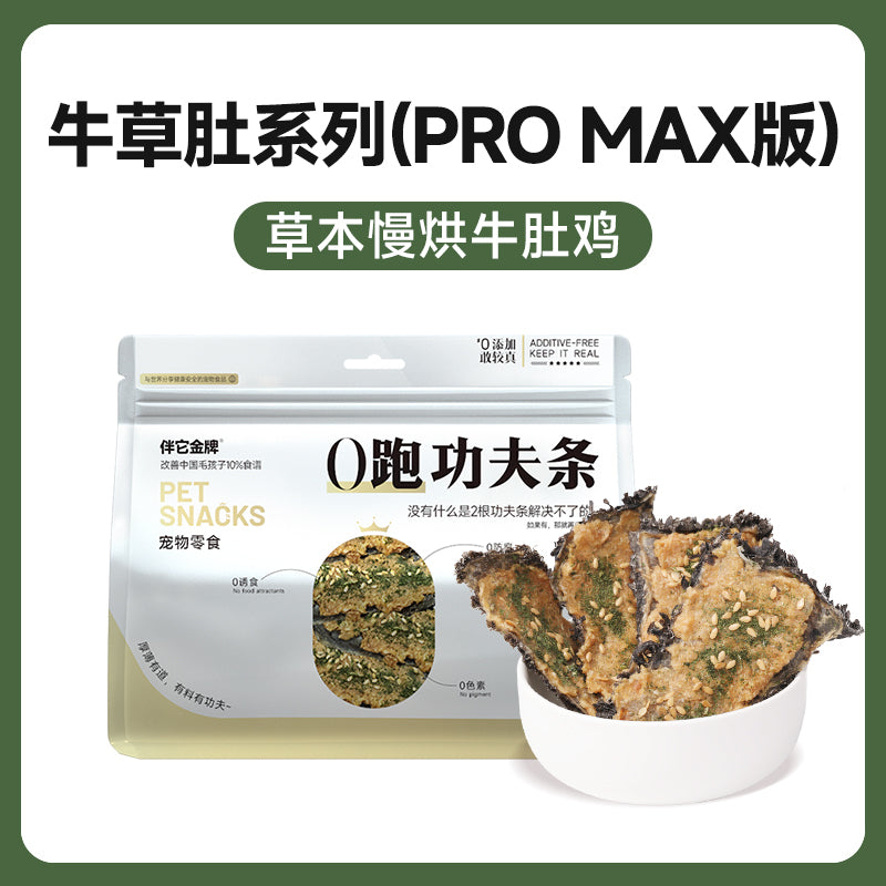 Banta🐶Air Dried Beef Green Tripe Treat