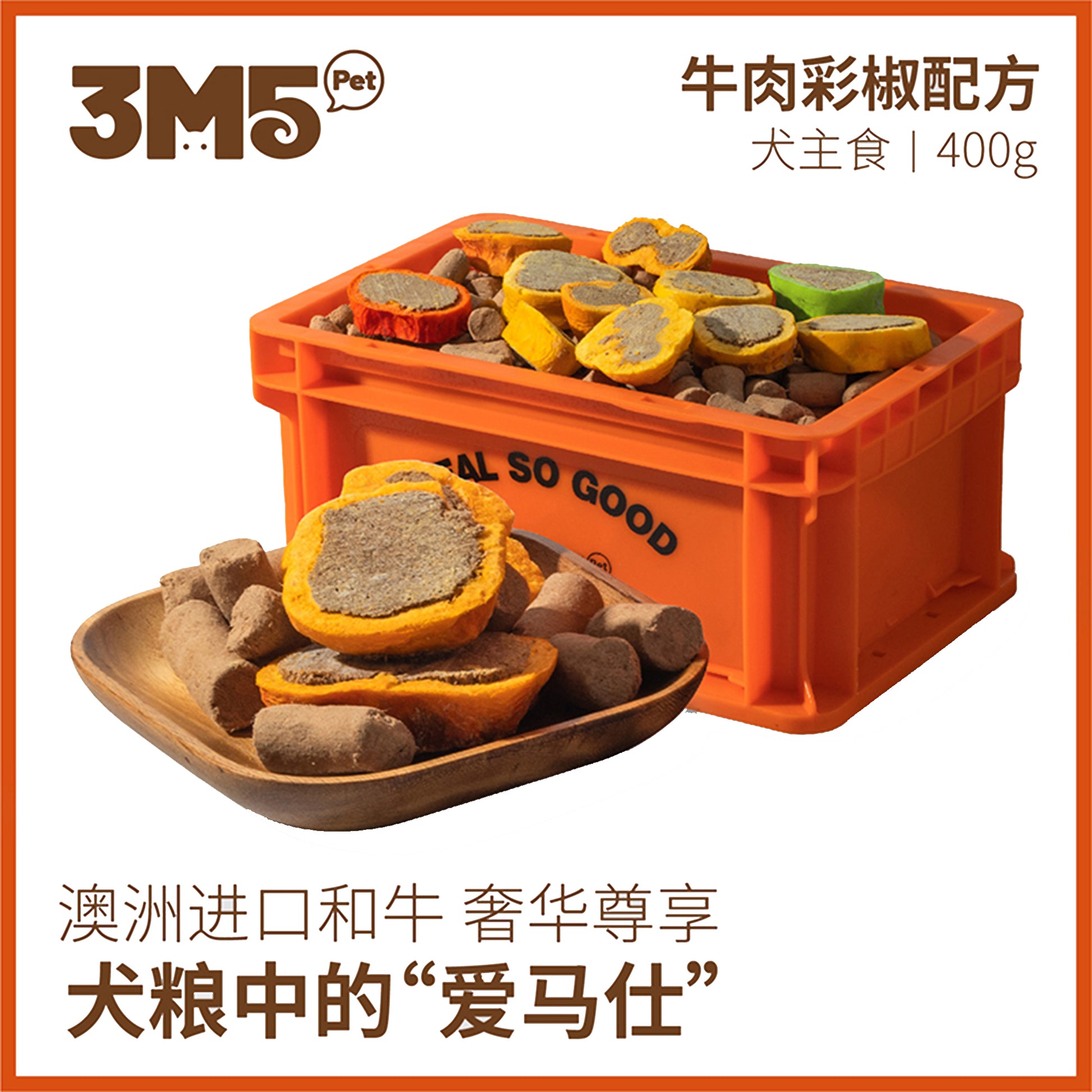 3M5🐶Freeze Dried Complete Meal Beef & Bell Pepper 300g