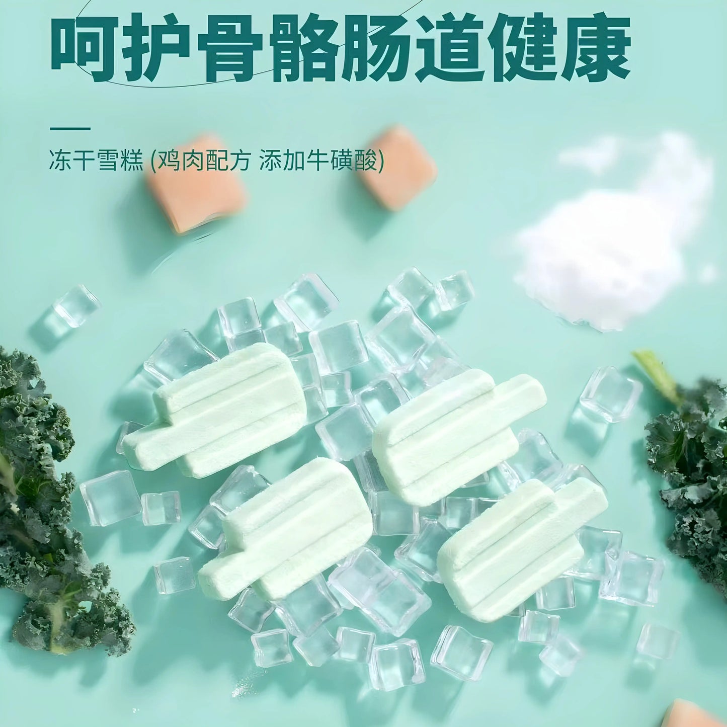 Ranova🐱🐶Freeze Dried Ice Pop Treats 48g