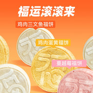 Toptrees🐱🐶Freeze Dried Daifuku Mooncake 1pc