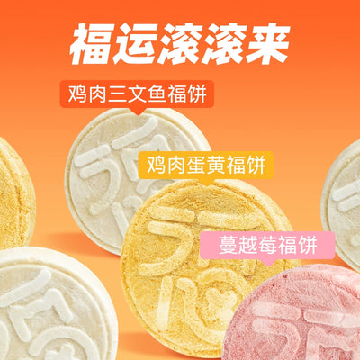 Toptrees🐱🐶Freeze Dried Daifuku Mooncake 1pc
