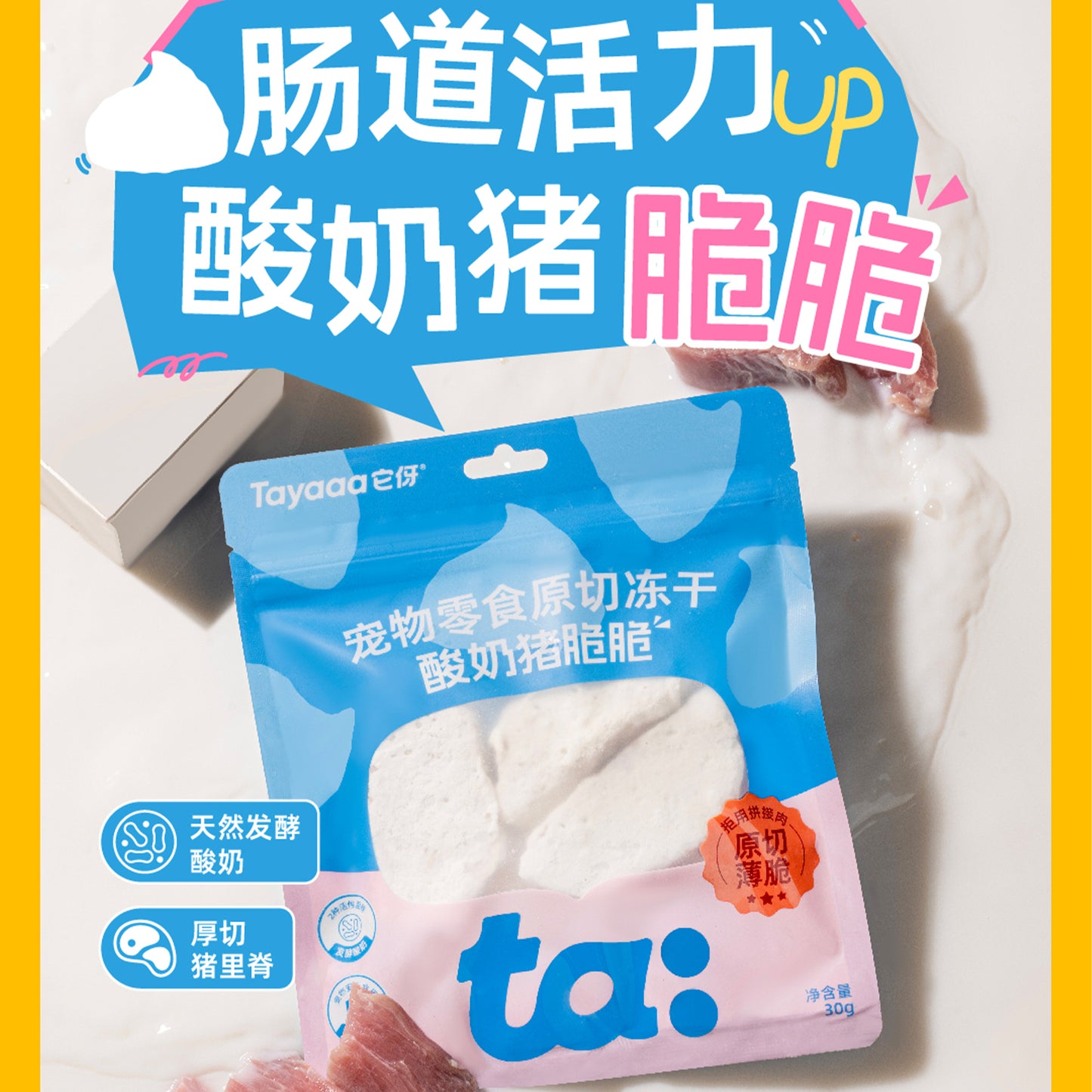 Tayaaa🐱🐶Freeze Dried Raw Cut Sauce Crispy 30g