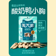 MAOWOO🐱🐶Freeze Dried Yogurt Duck Tender 50g