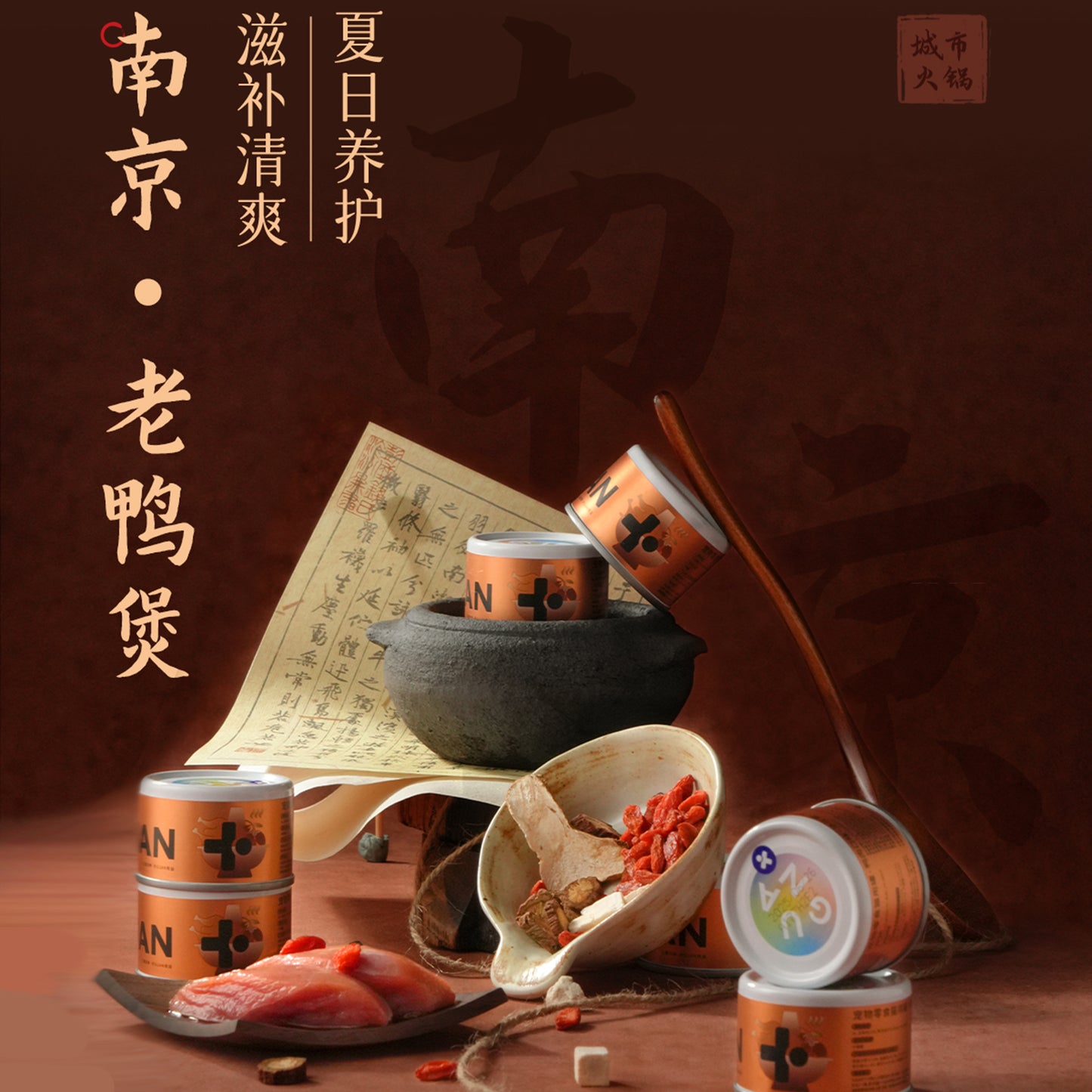 Guan🐱City Hot Pot Stew Broth Can 50g