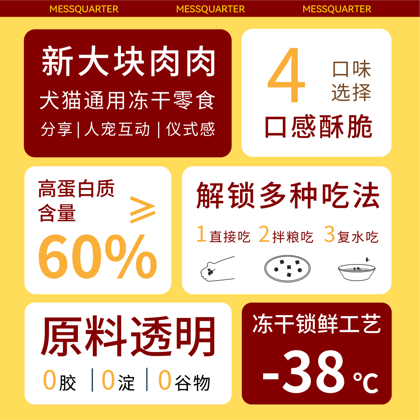MessQuarter🐱🐶Freeze Dried Meaty Dessert Pork Hot Dog 6pc