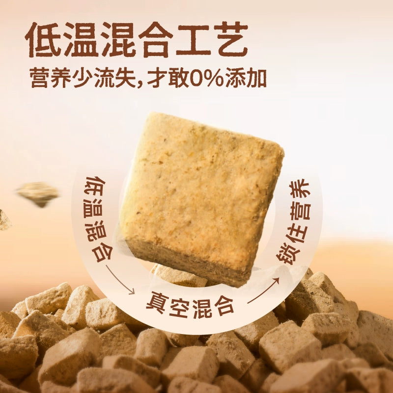 Easy Farm🐱NO.0 100% Natural Ingredients Freeze Dried Complete Food 300g