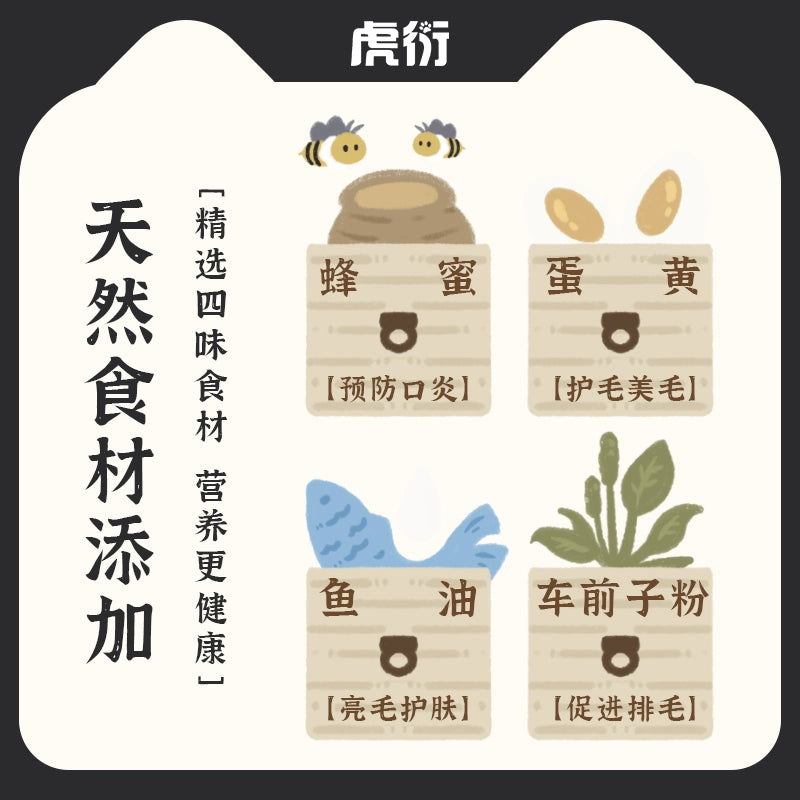 HuYan🐱Black Silkie Chicken & Honey Freeze-Dried Complete Food 100g