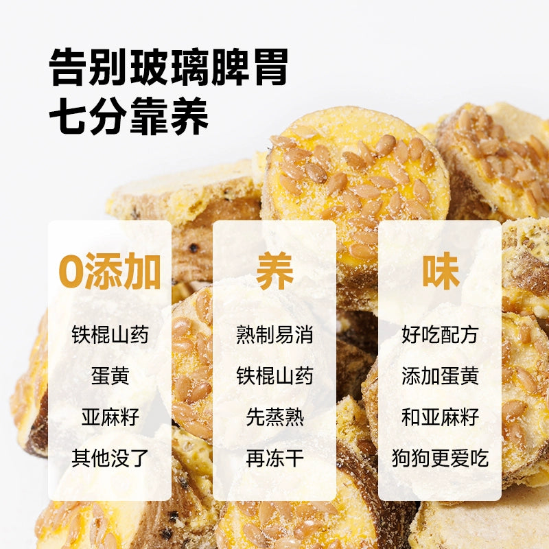 Banta🐶Freeze Dried Yam & Flaxseed Egg Ball 50g