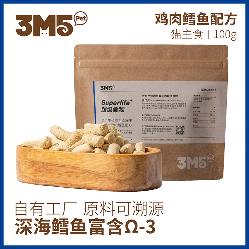3M5🐱Freeze Dried Complete Meal Chicken & Cod